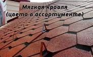 Арочный навес автомобильный из металлочерепицы заказть под ключ в Красногорске и области Арочный навес автомобильный из металлочерепицы заказать по цене 5541 руб.